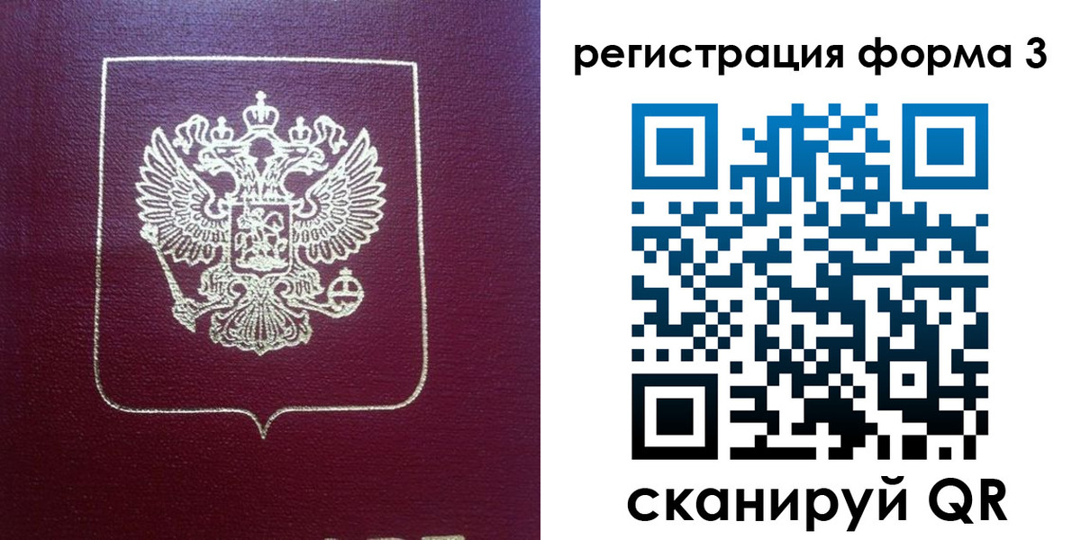 временная регистрация адрес в Норильске